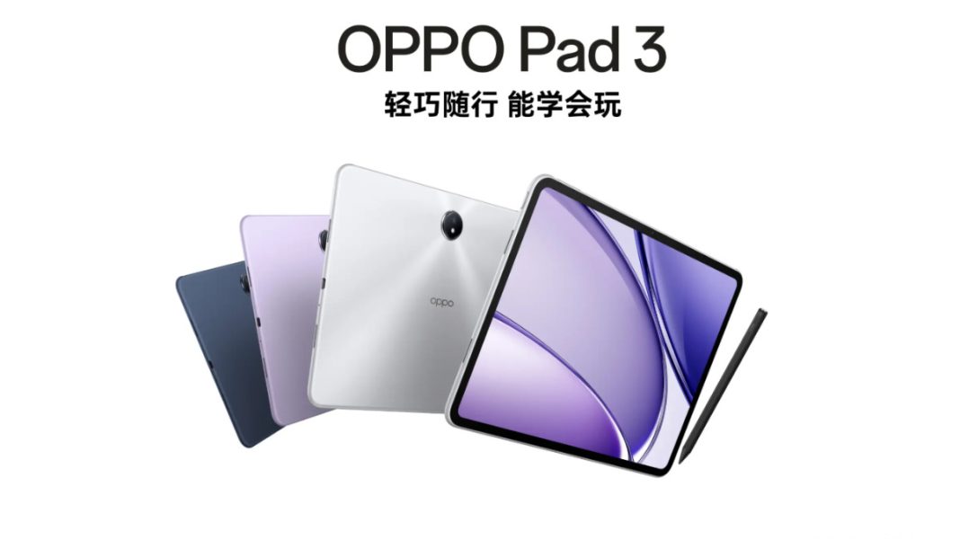 oppo pad 3 ufficiale design e specifiche, manca il prezzo (1)